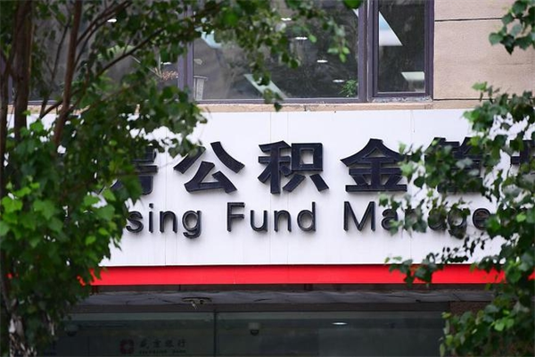 慈利公积金一般封存多久能取（公积金封存多久可以提现出来）